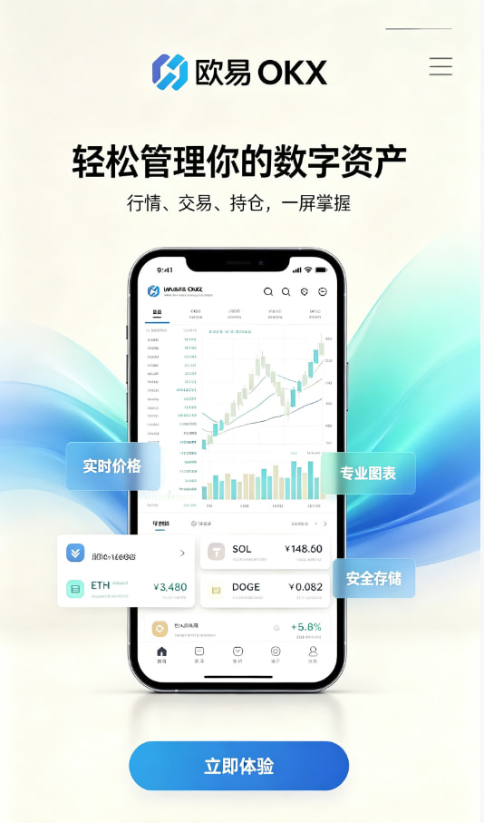 欧交易所APP官方网站数字资产科普
